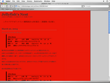MacOSX/Safariの表示