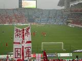 埼玉スタジアム2002