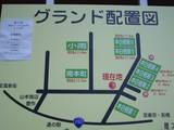 草津本白根グランド地図